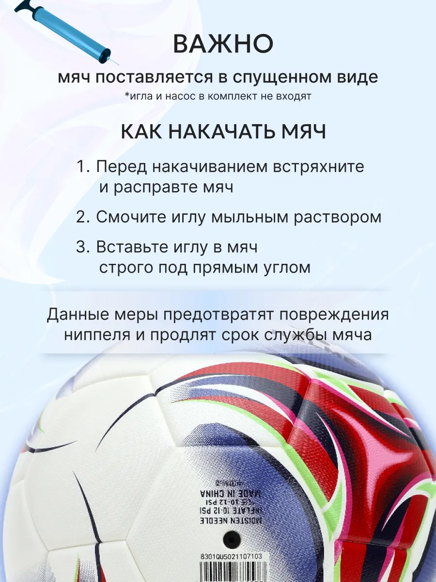 Спортивный мяч KELME Sticker футбольный 22.29 см - фото 3