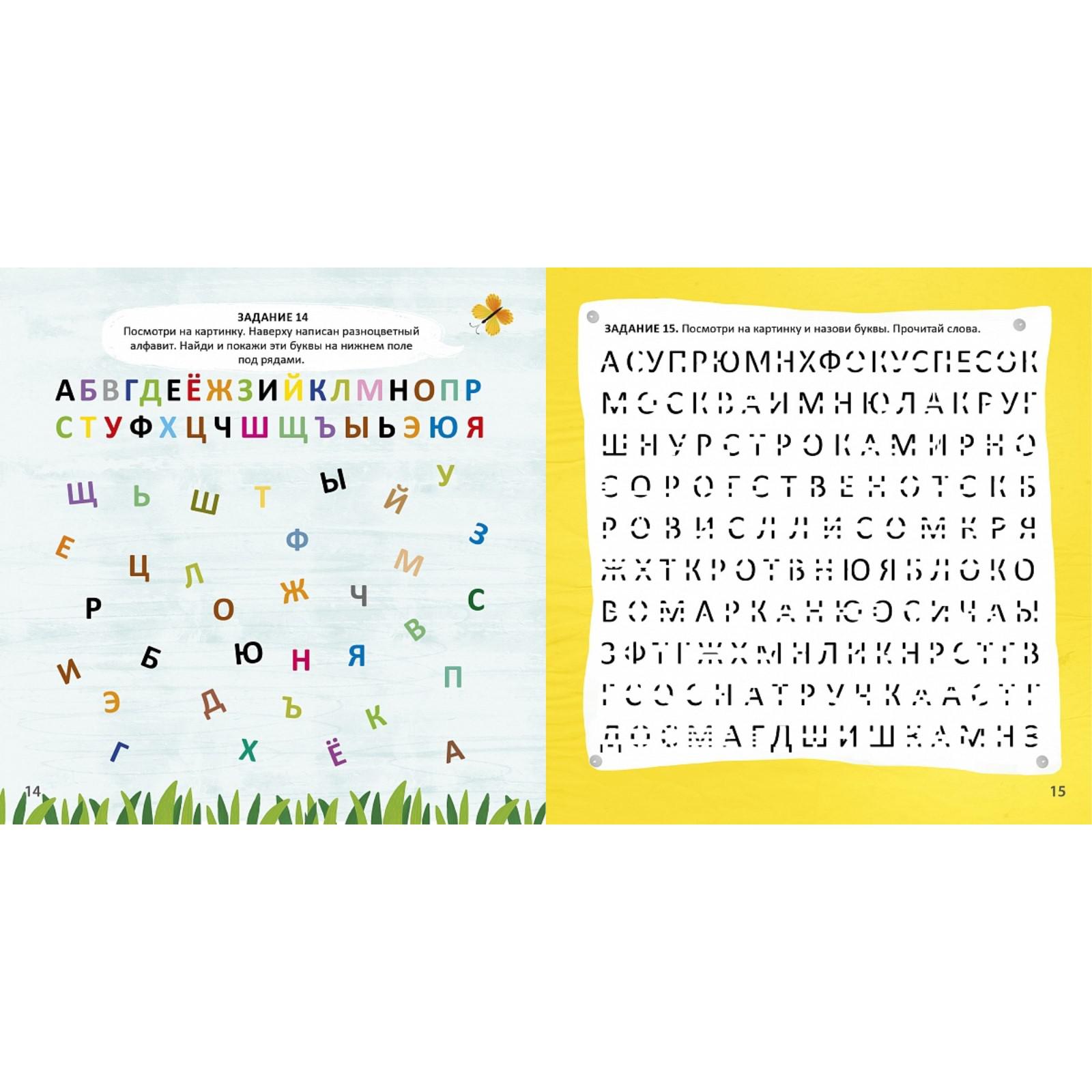 Альбом для тренировки Школа Талантов мозга от нейропсихолога» - фото 2