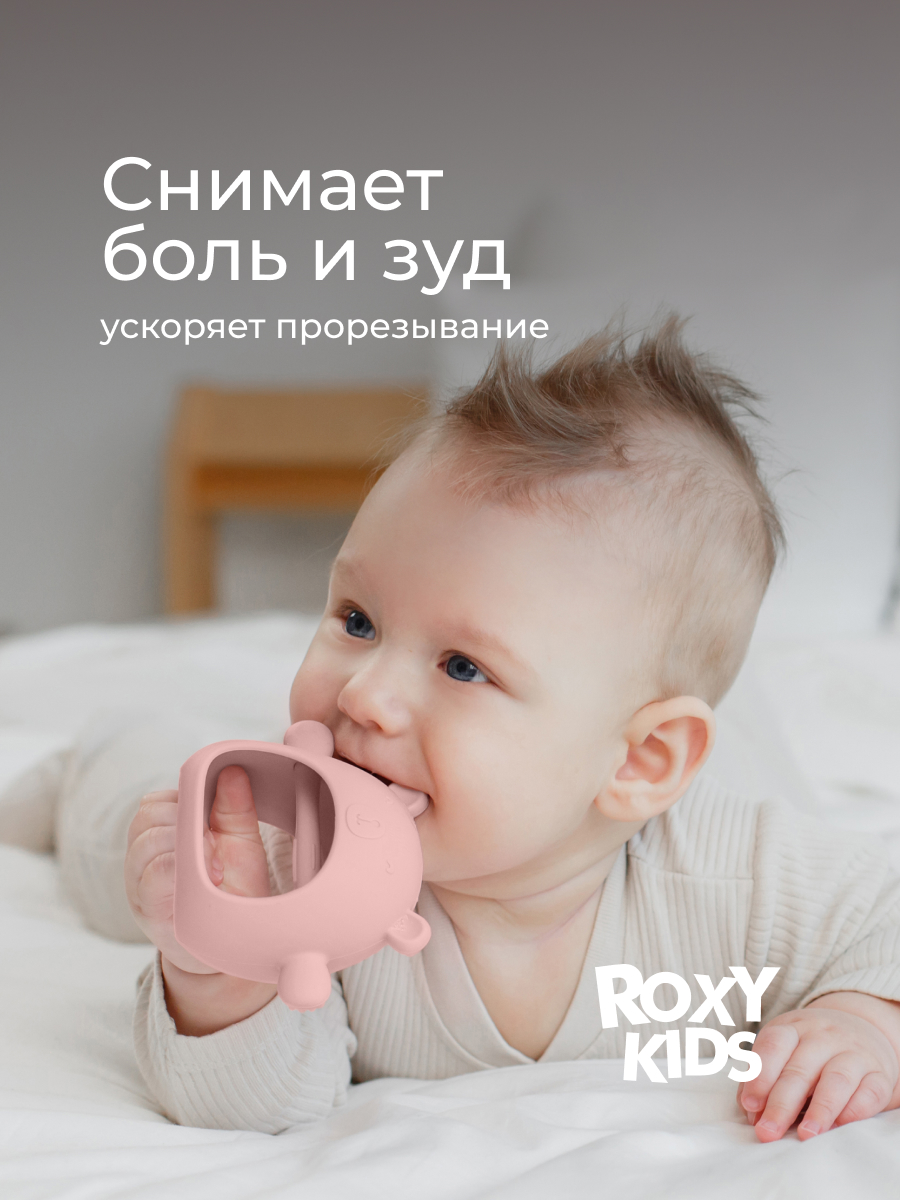 Прорезыватель ROXY-KIDS Мишка - фото 2