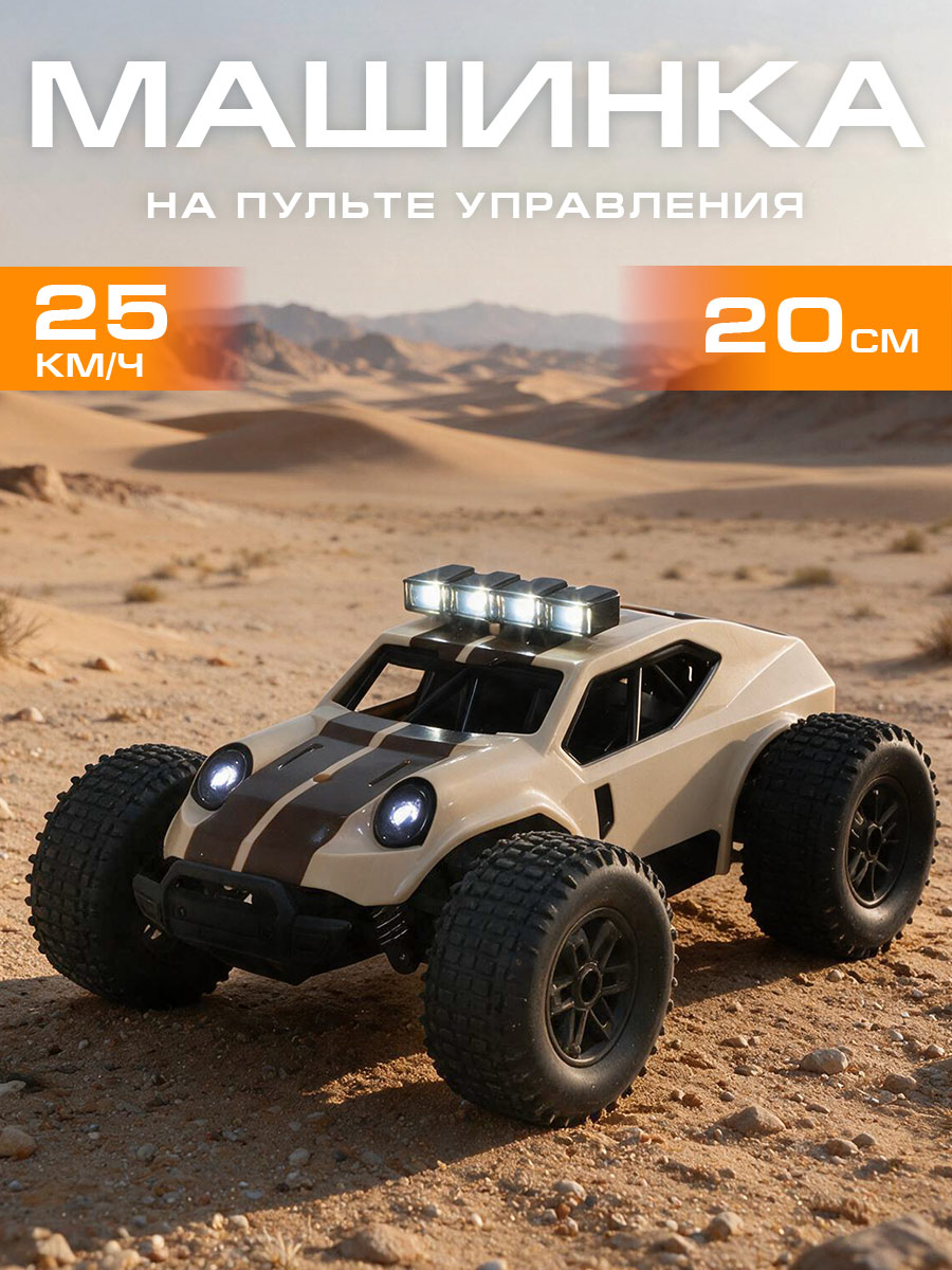 Внедорожник РУ AUTODRIVE - фото 1