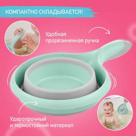 Ковш детский складной ROXY-KIDS для купания малышей цвет мятно серый