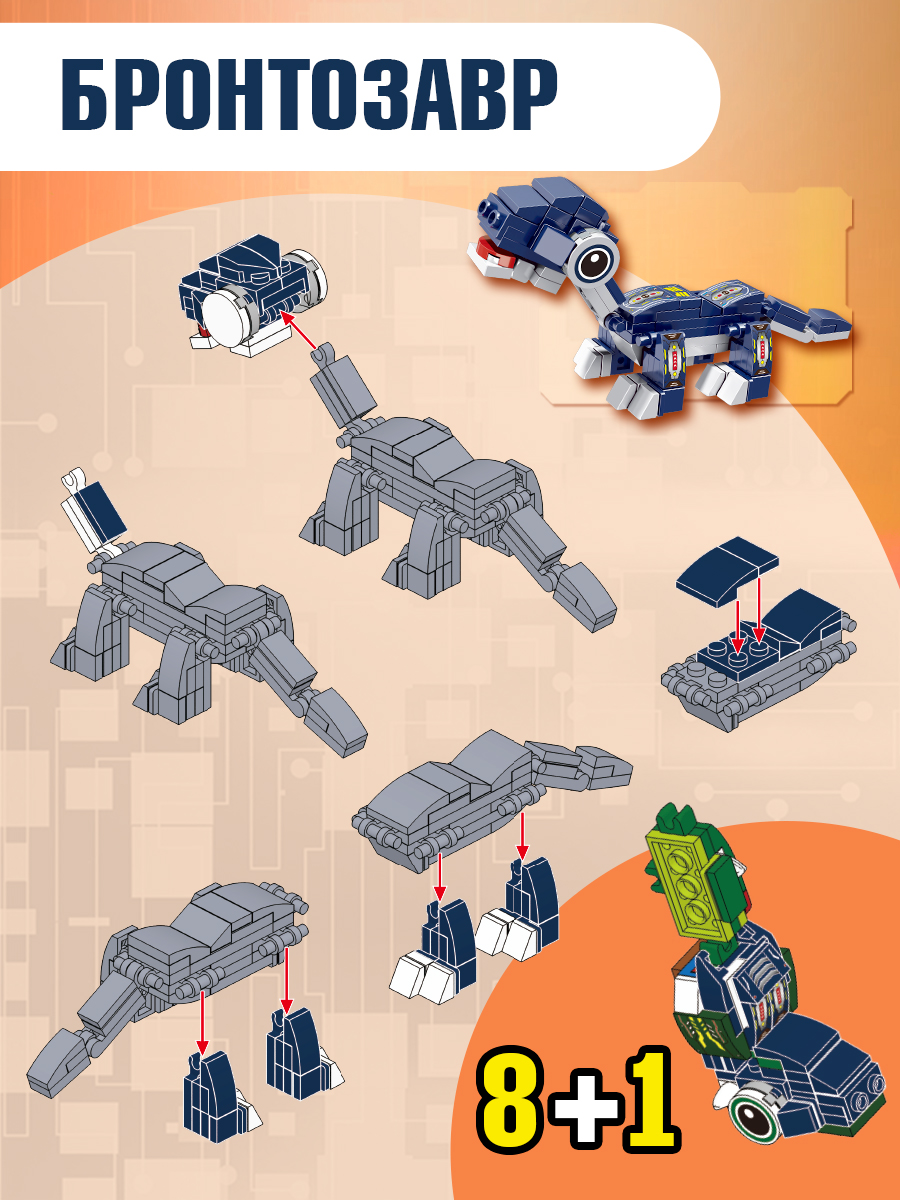 Конструктор BONNY CAT Трансформер 779 дет. - фото 9