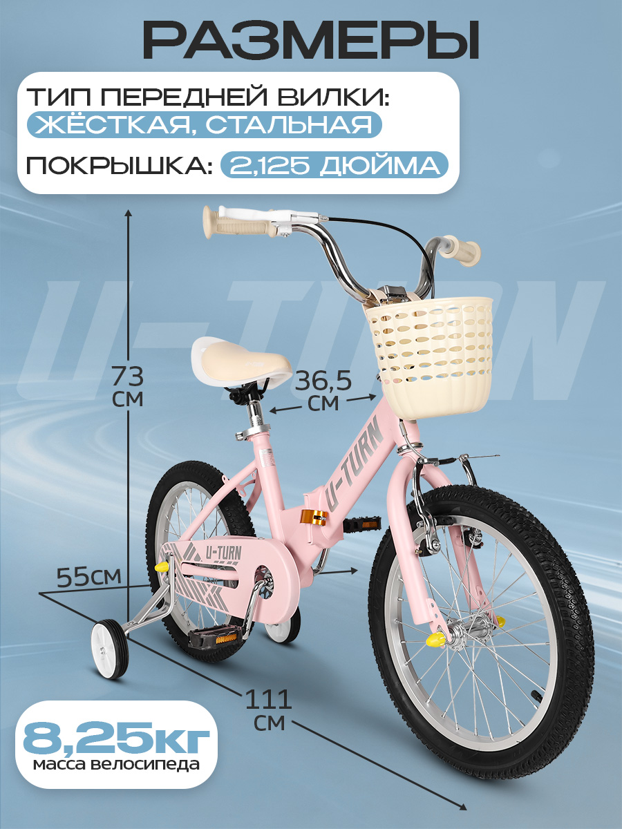 Двухколесный велосипед U-TURN 16 дюймов - фото 5