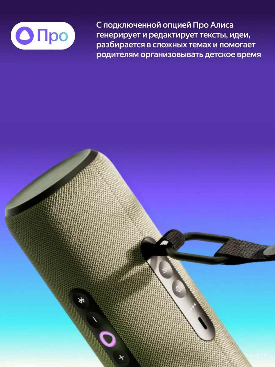 Колонка умная, bluetooth Яндекс Станция Стрит - фото 9