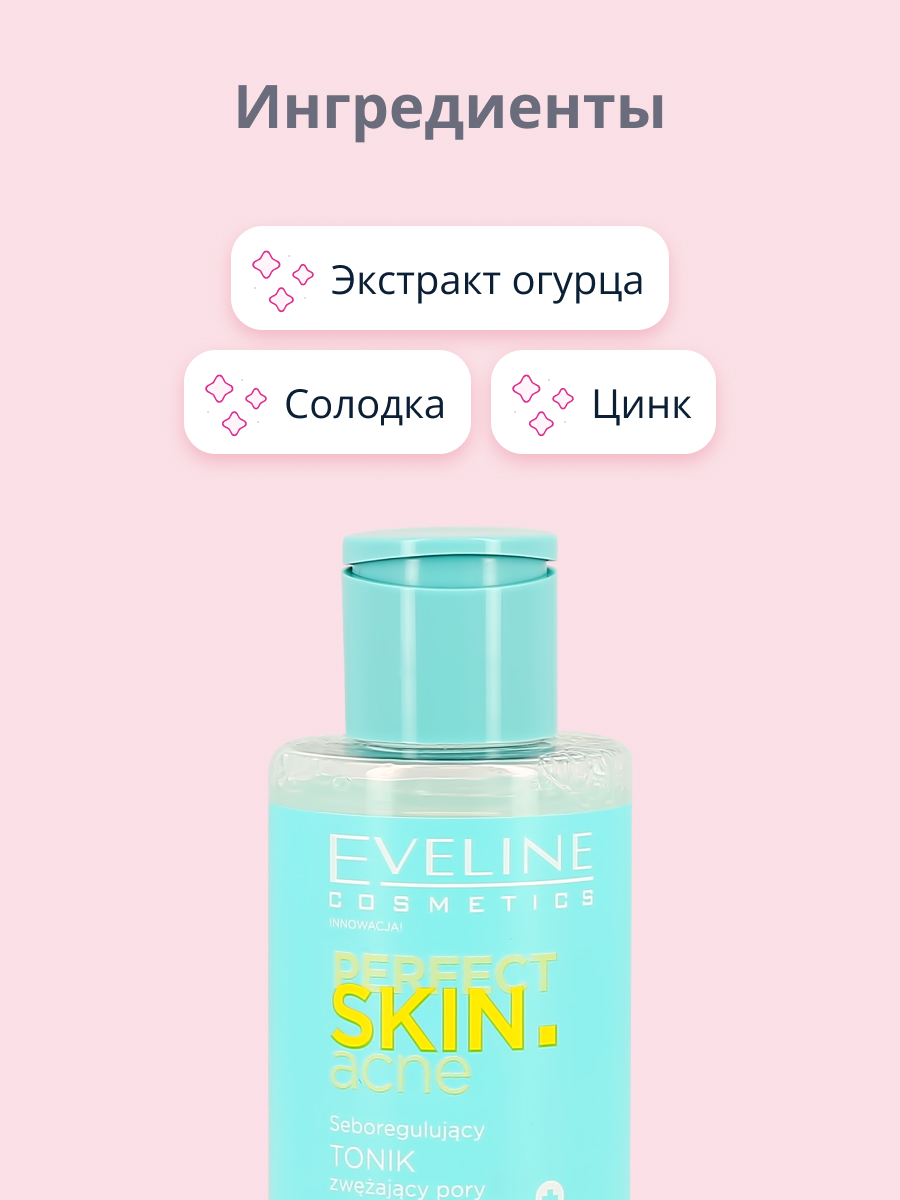 Тоник EVELINE 150 мл - фото 2