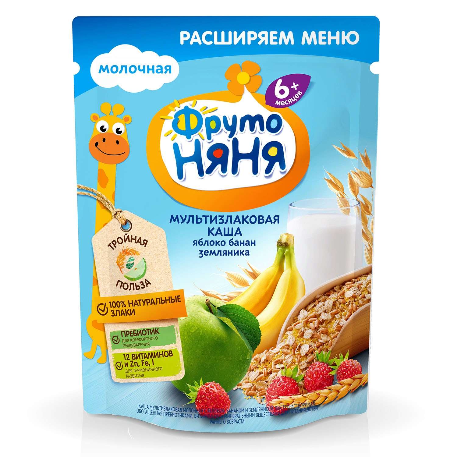 Каша ФрутоНяня молочная мультизлаковая с яблоком, бананом и земляникой 200 г с 6 месяцев - фото 1