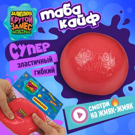 Сквиш Крутой Замес