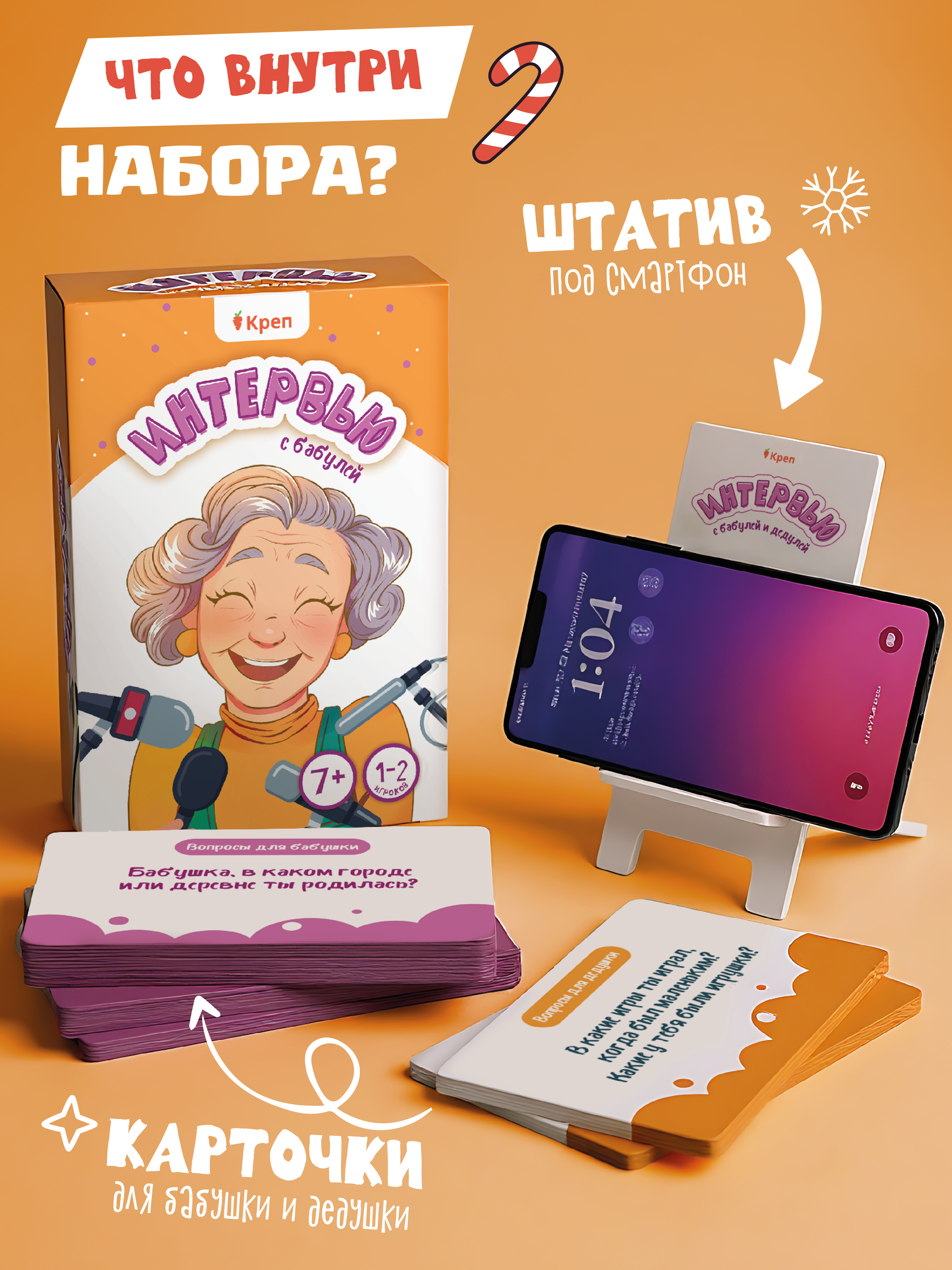 Настольная игра КРЕП - фото 6