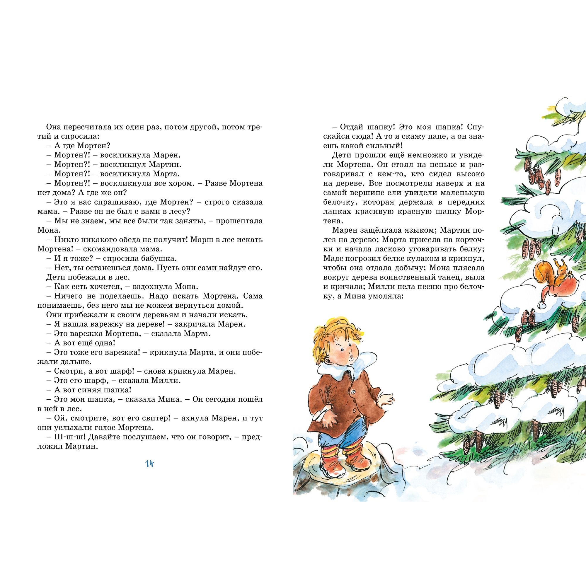 Книга Папа мама бабушка и восемь детей в деревне Невероятные каникулы Яркая ленточка - фото 4