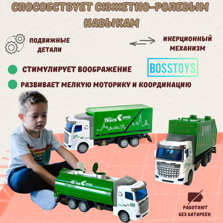 Игровой набор BOSSTOYS ГАЗ спецтехника 3 шт. 1:32 зеленый в ассортименте
