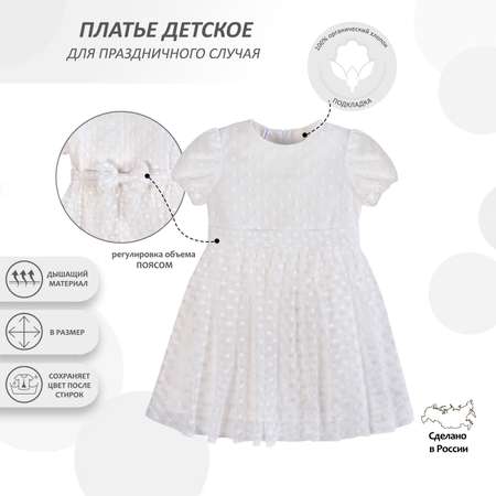 Платье Мамуляндия