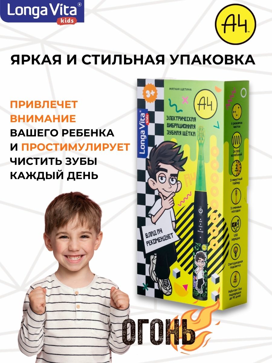 Зубная щетка электрическая LONGA VITA от 5 лет 1 шт. - фото 13