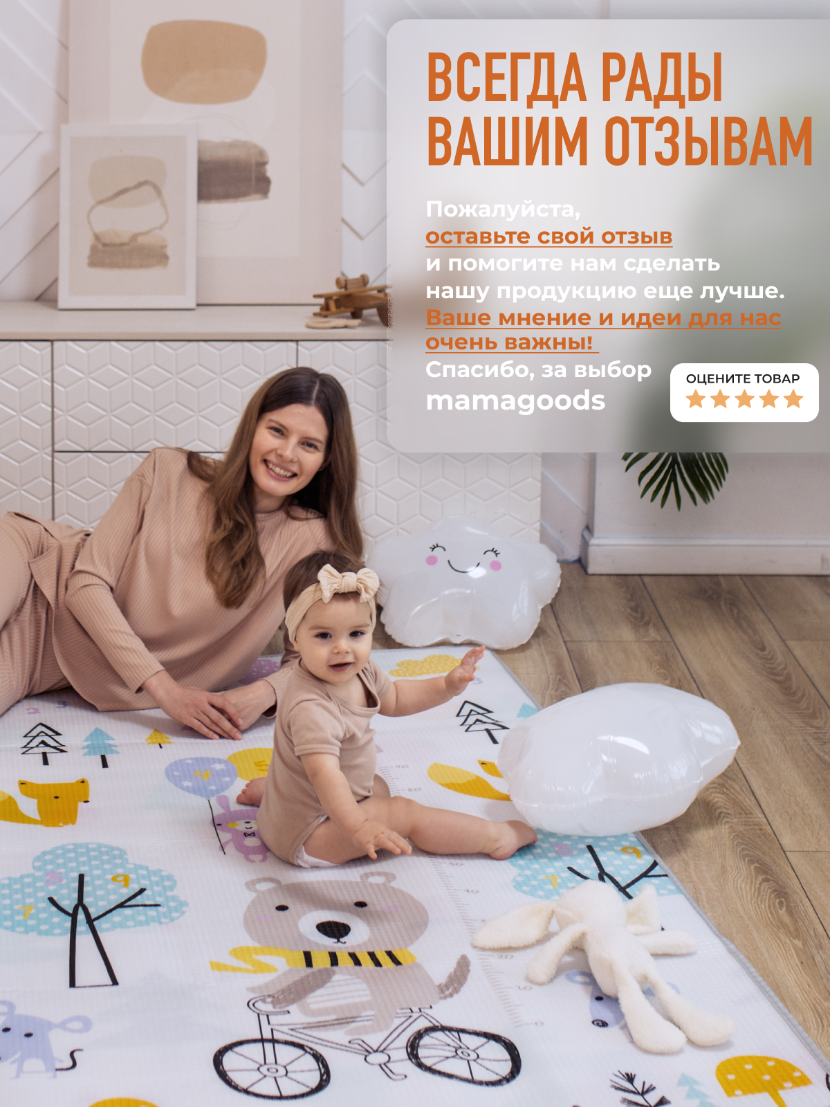 Развивающий коврик детский Mamagoods для ползания складной двусторонний игровой 145 x 180 см Мишки на велосипедах и Лес - фото 17