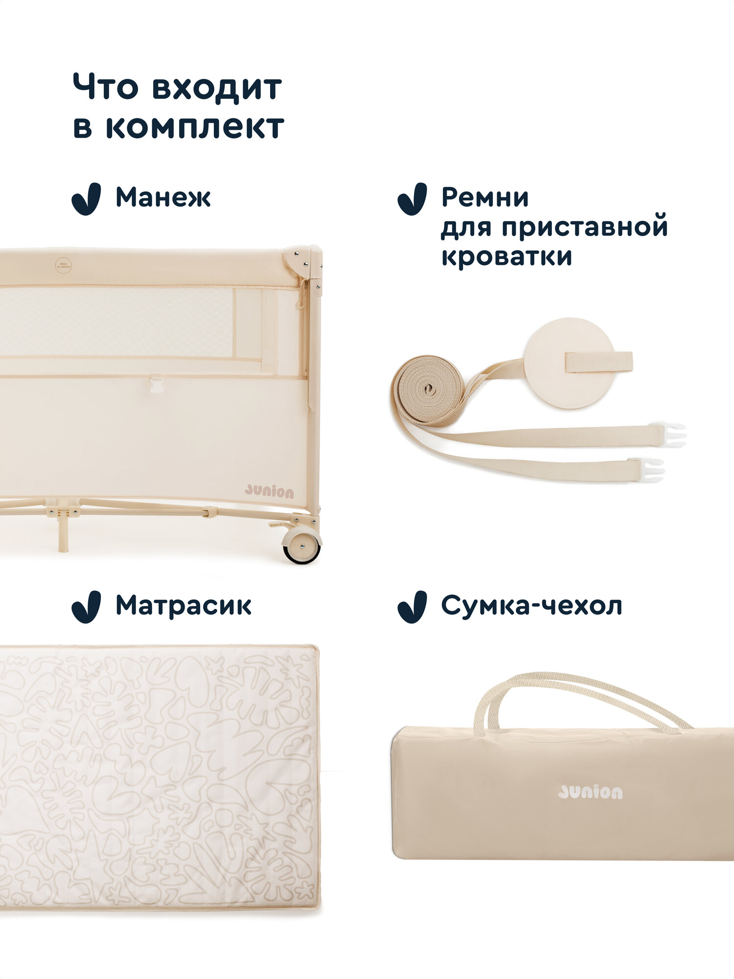 Манеж кровать Junion Mappy бежевый 116696.CO-P920BG-2 - фото 8