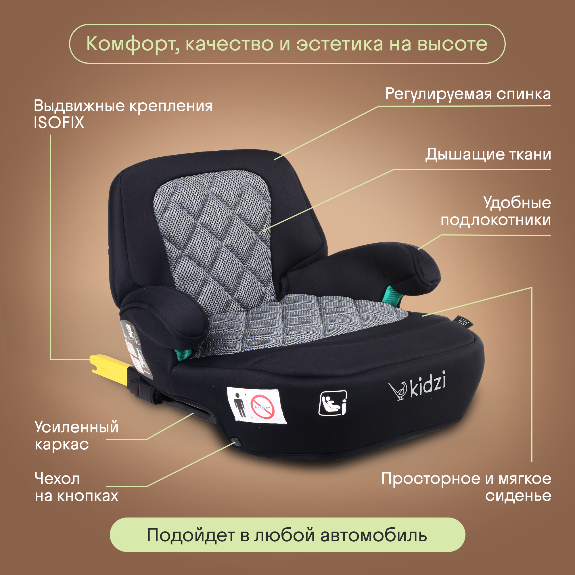 Автокресло Kidzi BRO i-SIZE Isofix 3 (22-36 кг) серый - фото 4