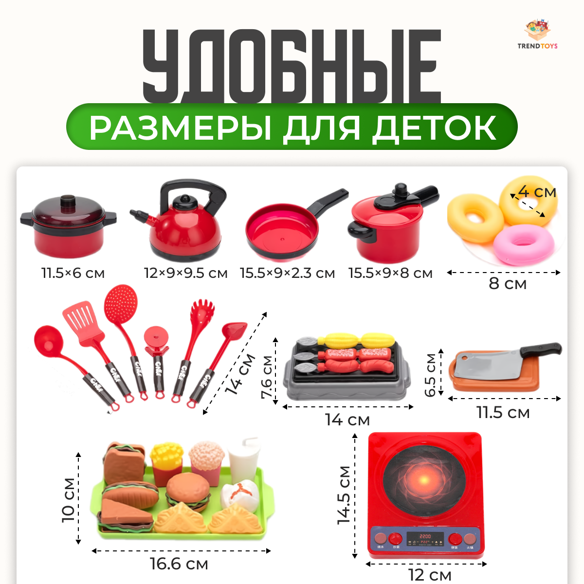 Игрушка TrendToys посуда - фото 9