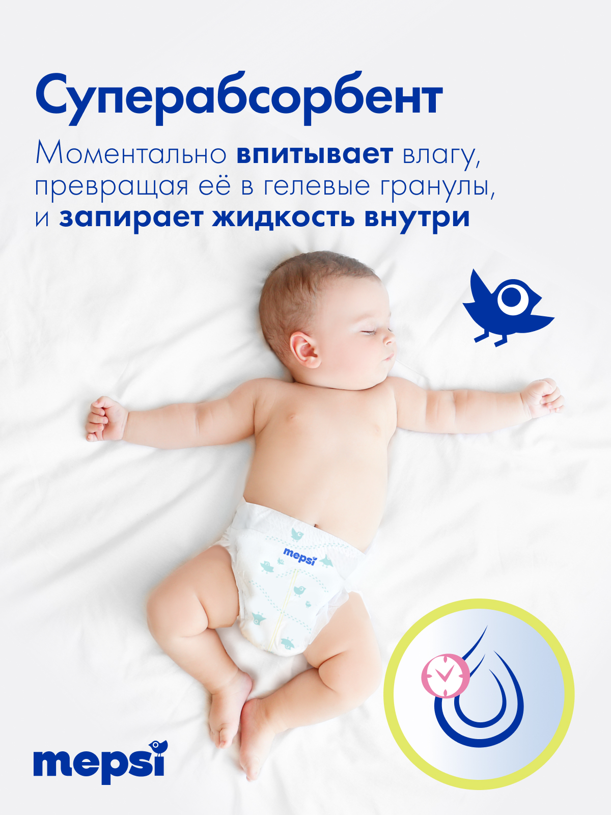 Подгузники Mepsi Comfort 3 (6-11кг) 62 шт. - фото 2