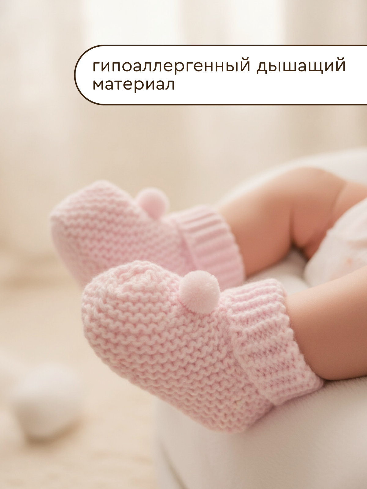 Пинетки Uviton пинетки_помпон/розовый - фото 4