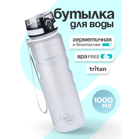 Бутылка UZSPACE 1000 мл