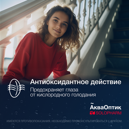 Раствор для линз SoloPharm АкваОптик 450 мл