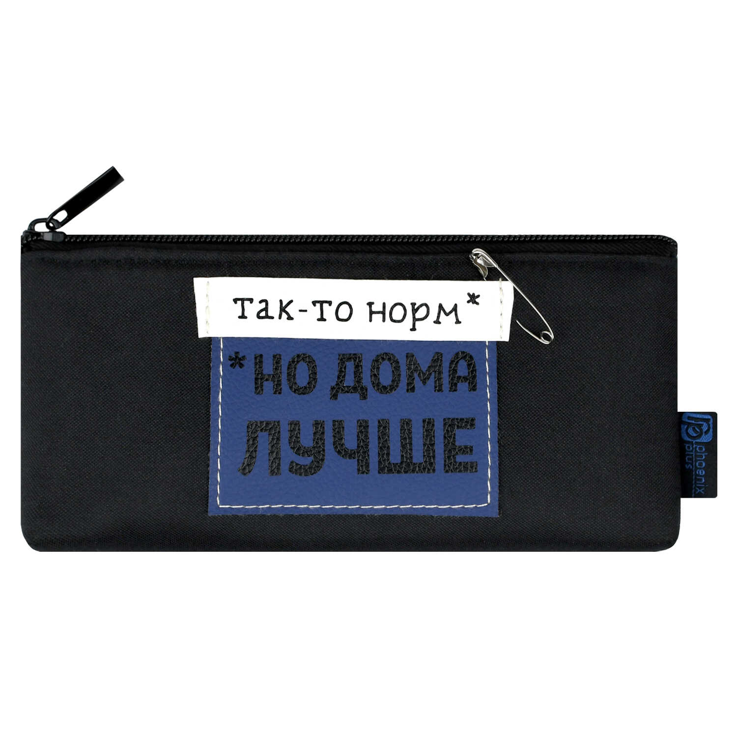 Пенал Феникс + Фразы6 - фото 4