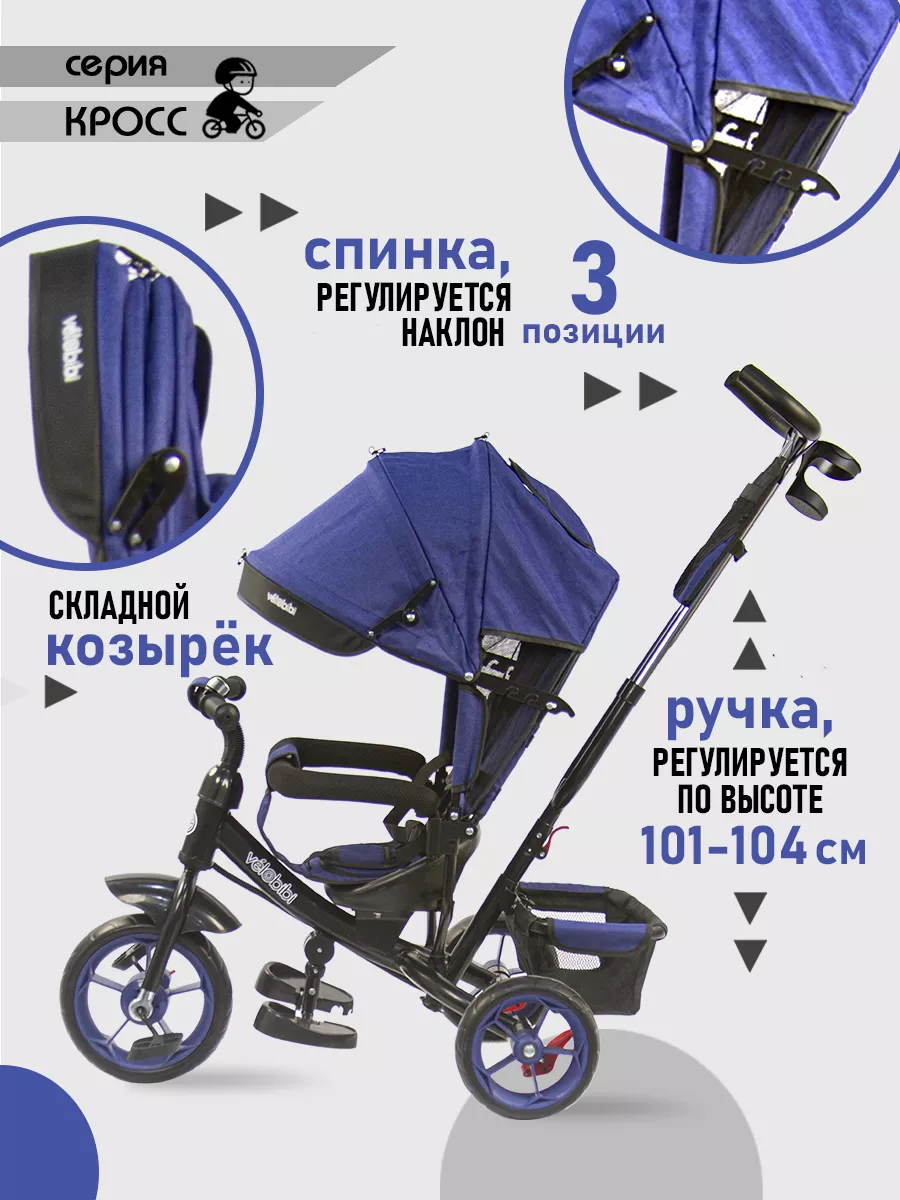 Трехколесный велосипед Velobibi 10 дюймов - фото 6