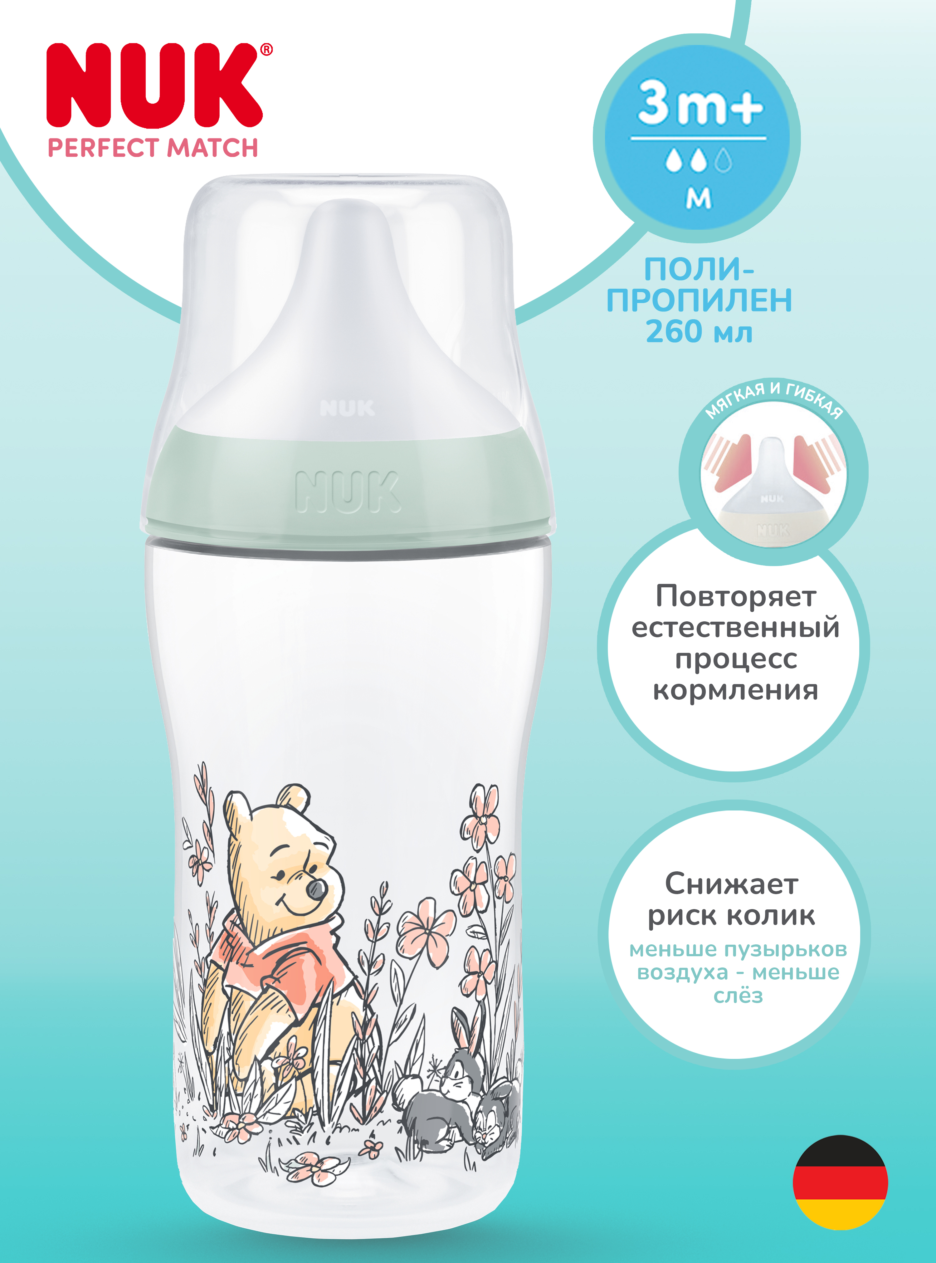 Изображение товара Бутылочка Nuk 260 мл 1 шт. Изображение товара Бутылочка Nuk 260 мл 1 шт.
