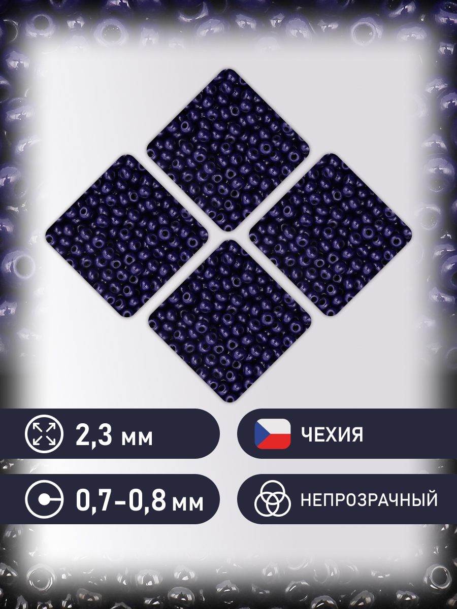 Набор для творчества Preciosa бисер чешский 10/0 500г 33080 - фото 2