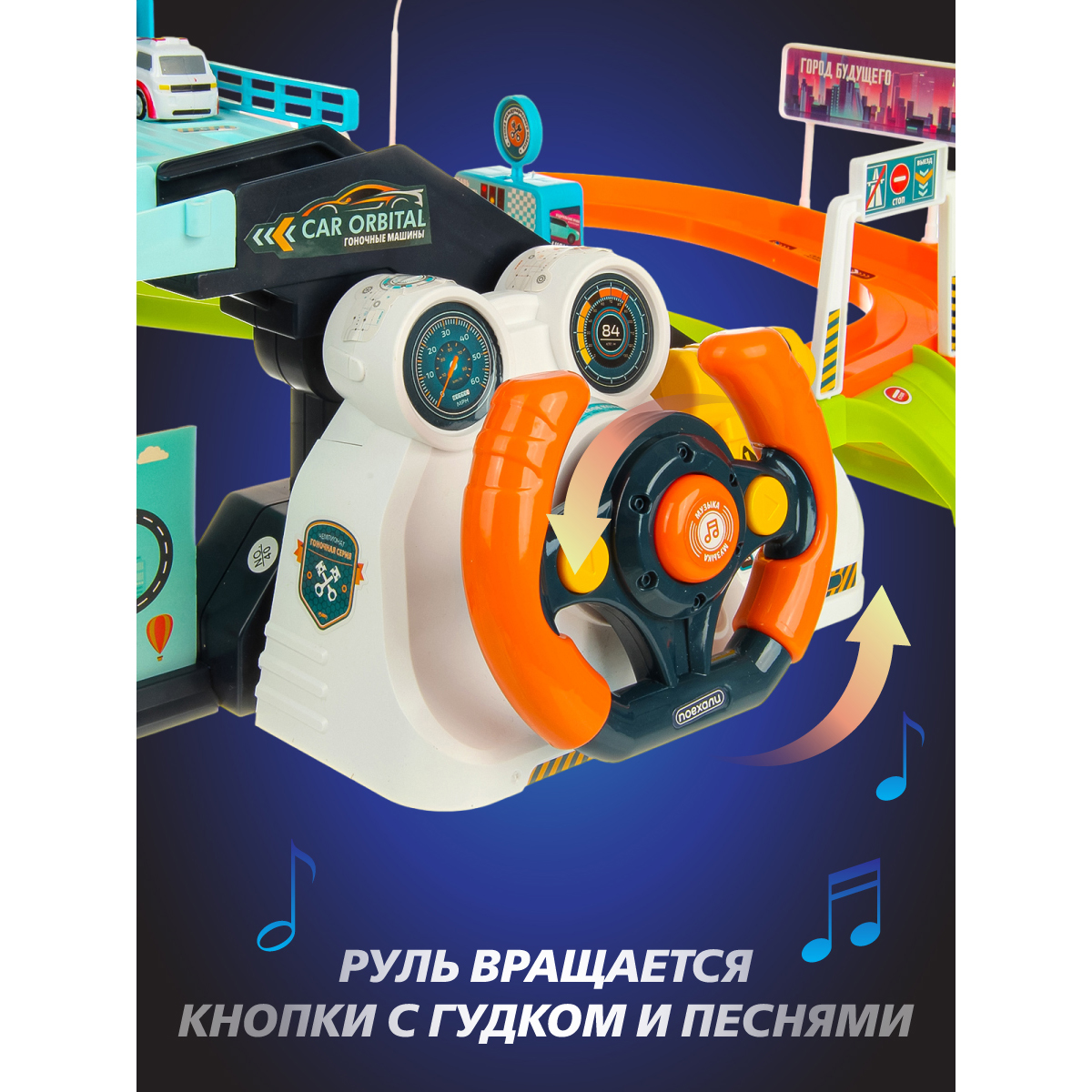 Трек Veld Co 132676 - фото 6