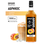 Сироп SPOOM Абрикос 1л для кофе коктейлей и десертов