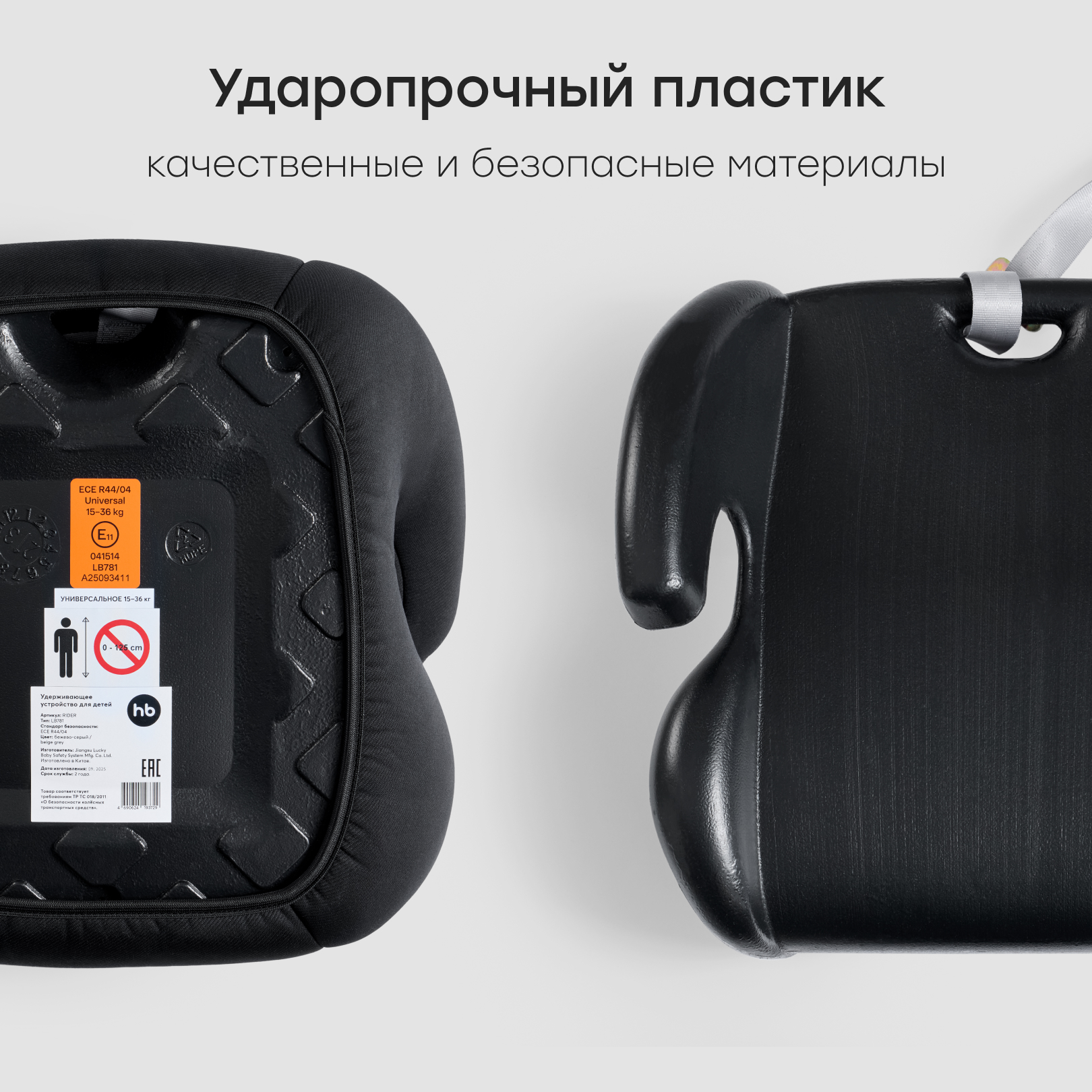 Автокресло Happy Baby Rider 3 (22-36 кг) черный - фото 10