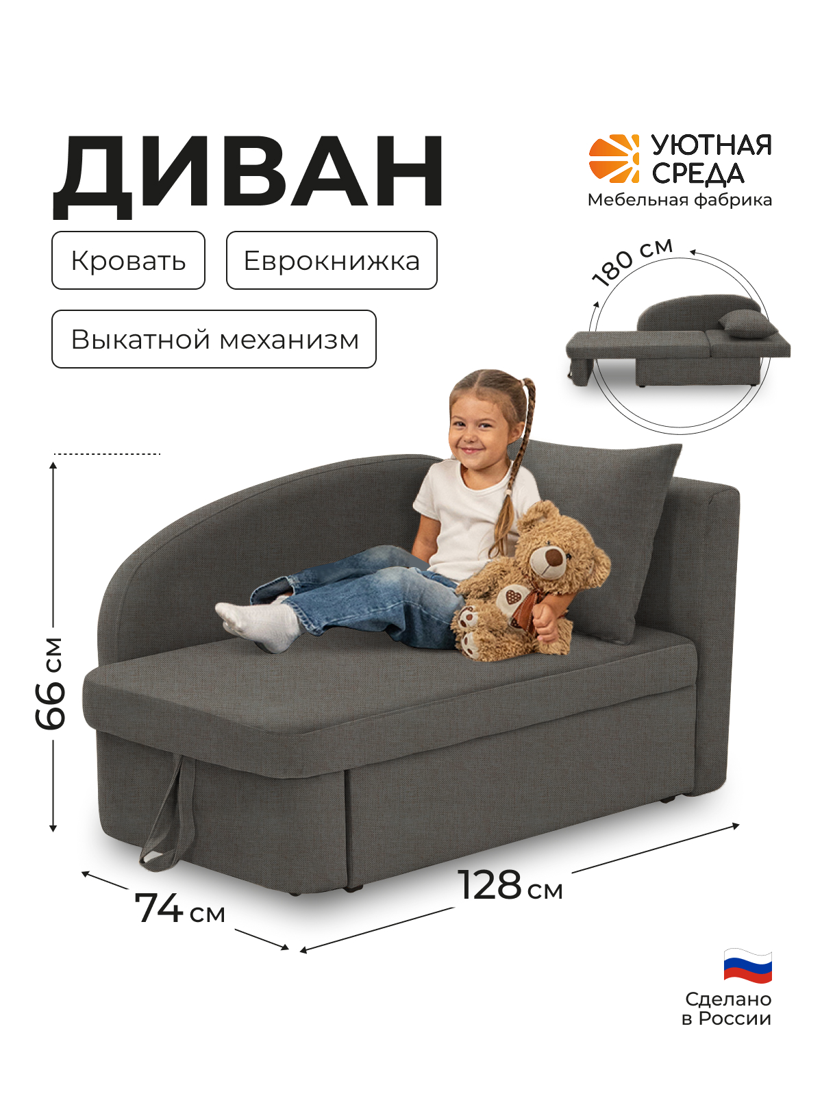 Диван Уютная среда рогожка графит правый черный - фото 1