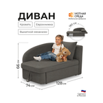 Диван Уютная среда рогожка графит правый черный