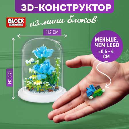 Конструктор Blockformers 570 дет.
