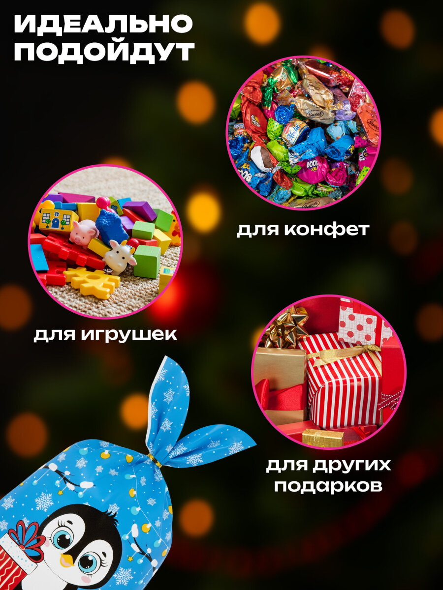 Пакет подарочный новогодний Золотая сказка пакетики для подарков и сладостей с зажимами набор 35 штук - фото 3