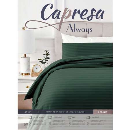 КПБ Capresa Always Green