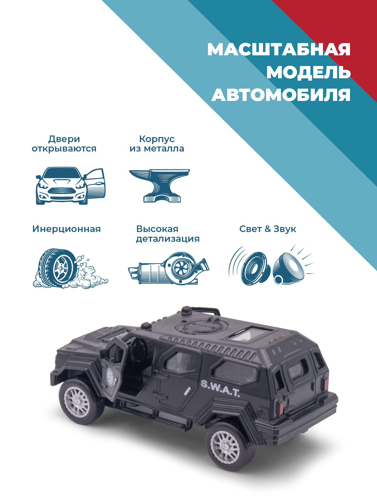 Автомобиль . Hummer 1:34 38364 - фото 2