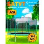 Батут каркасный с защитной сеткой Perfetto Sport ACTIVITY 12" диаметр 3,7 м зелёный