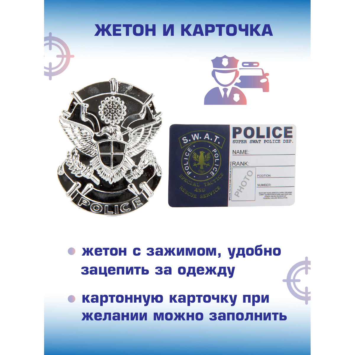 Игрушка Veld Co Полицейский (экипировка) - фото 8