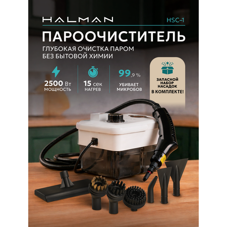 Пароочиститель HALMAN HSC-1
