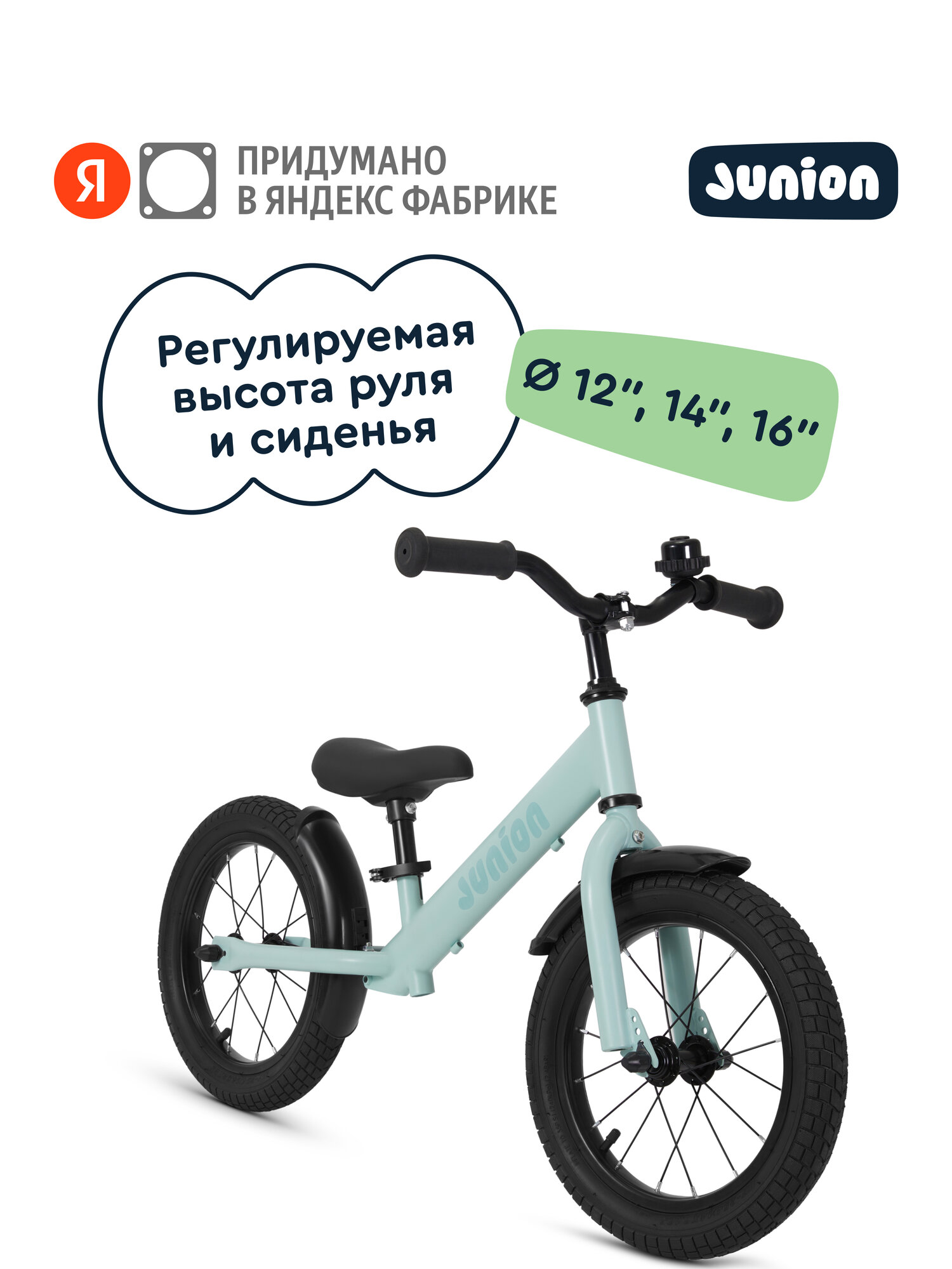 Двухколесный беговел Junion 12 дюймов - фото 1