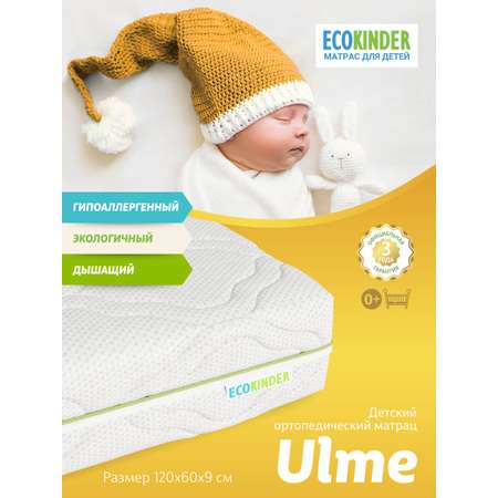 Матрас EcoKinder Ulme 60х120