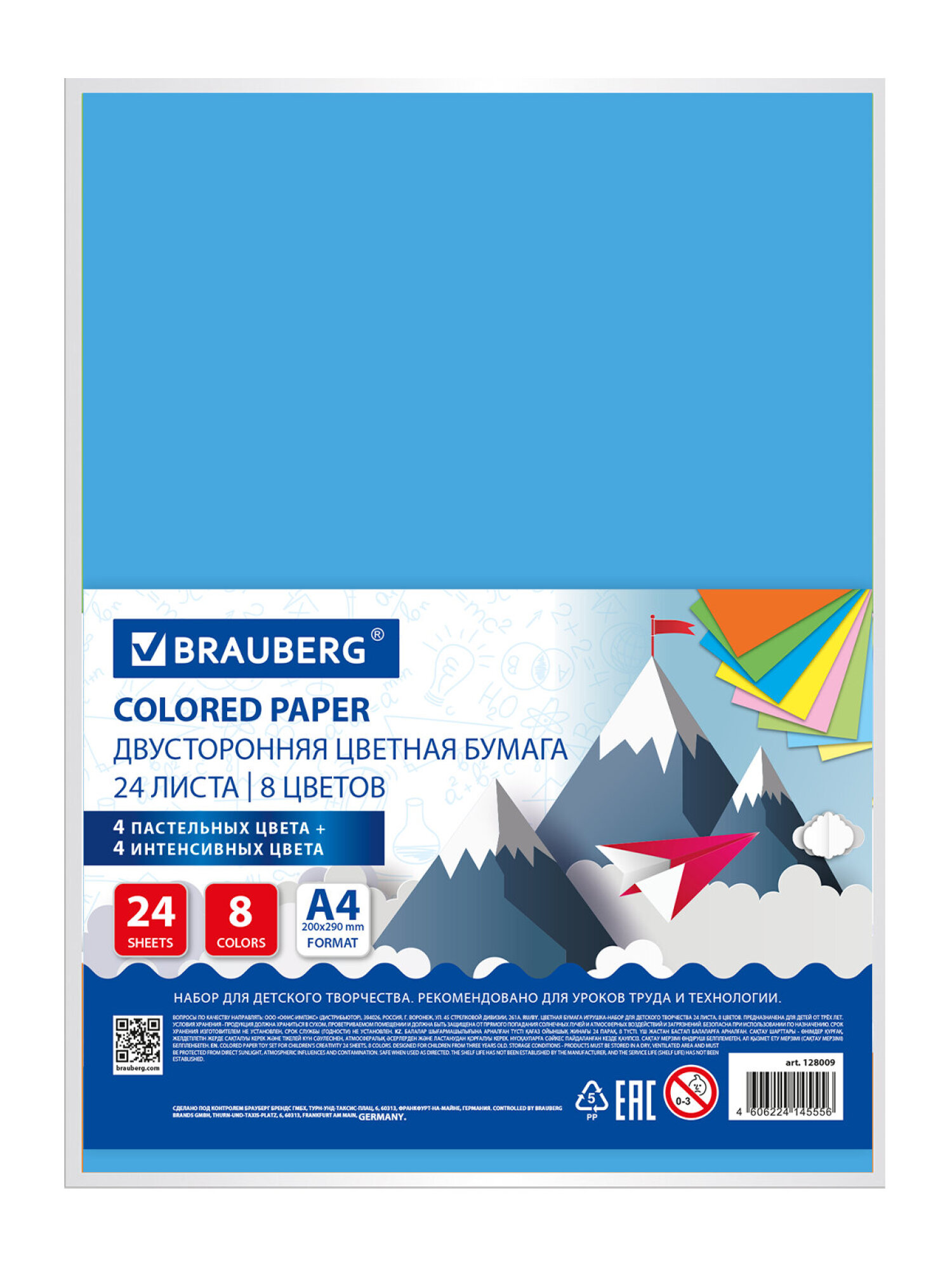 Цветная бумага Brauberg 24 лист. - фото 7
