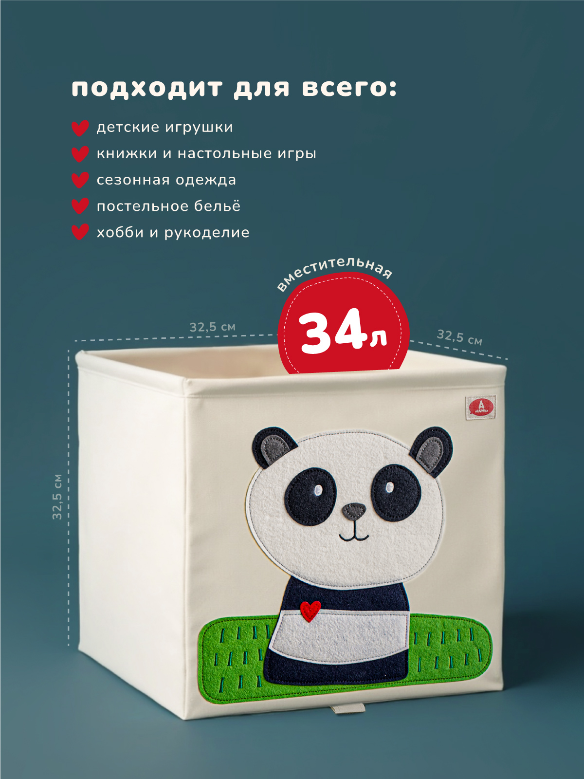 Коробка для хранения Abumba Животные - фото 5