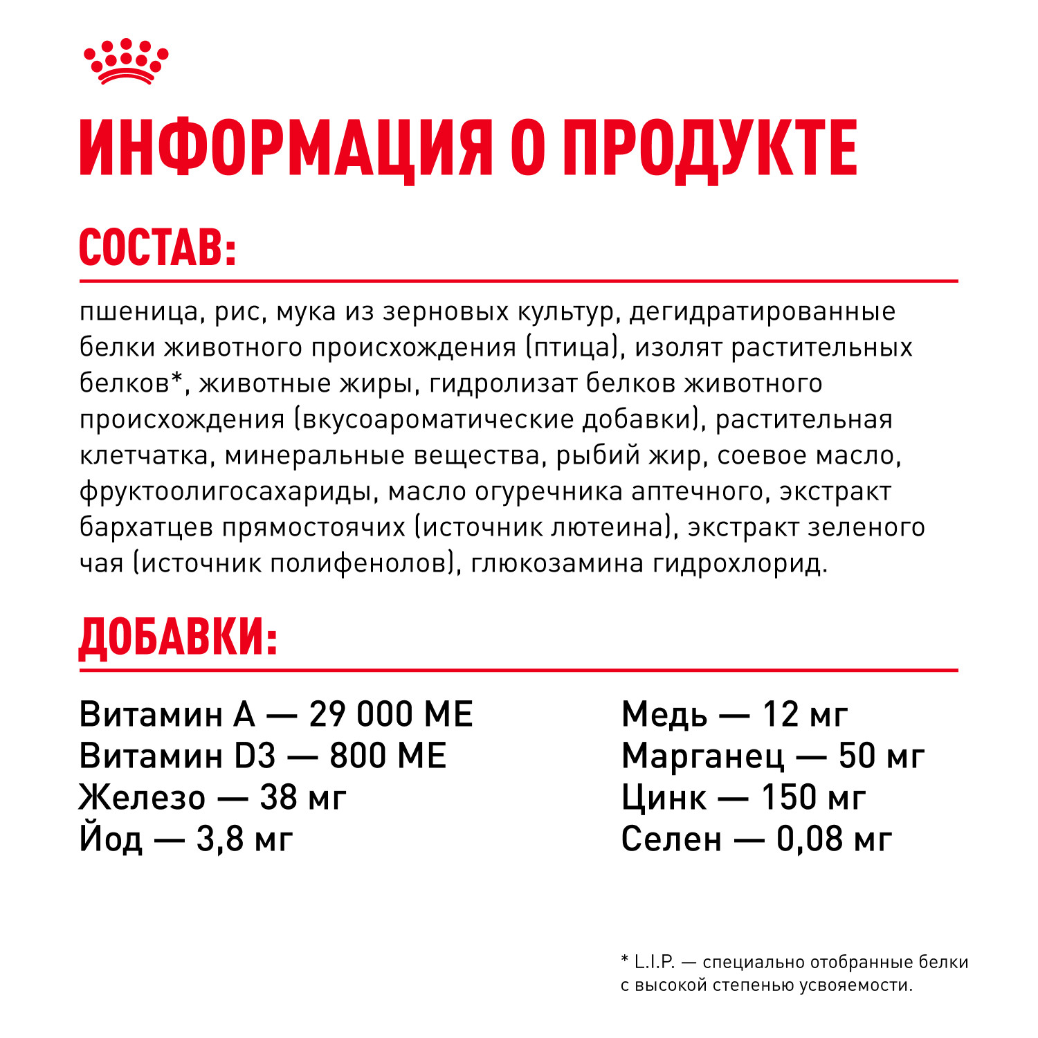 Корм для собак ROYAL CANIN породы мопс 7.5кг - фото 6
