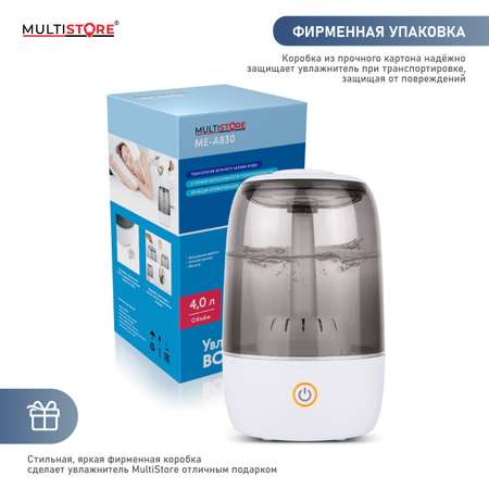 Ультразвуковой увлажнитель воздуха 4л Multistore ME-A830