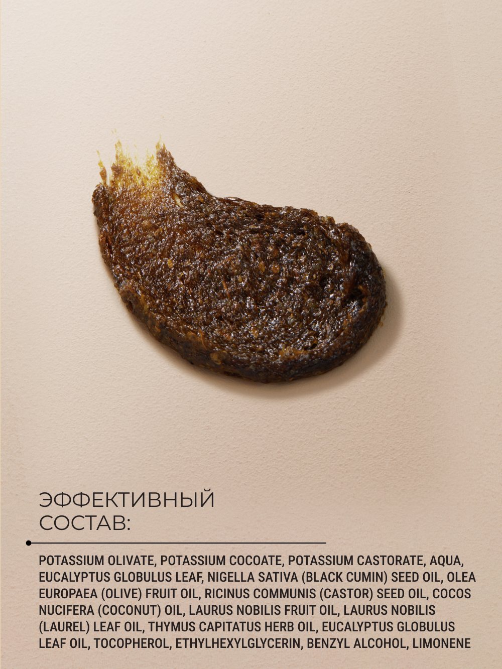 Мыло косметическое Zeitun 250 мл - фото 5