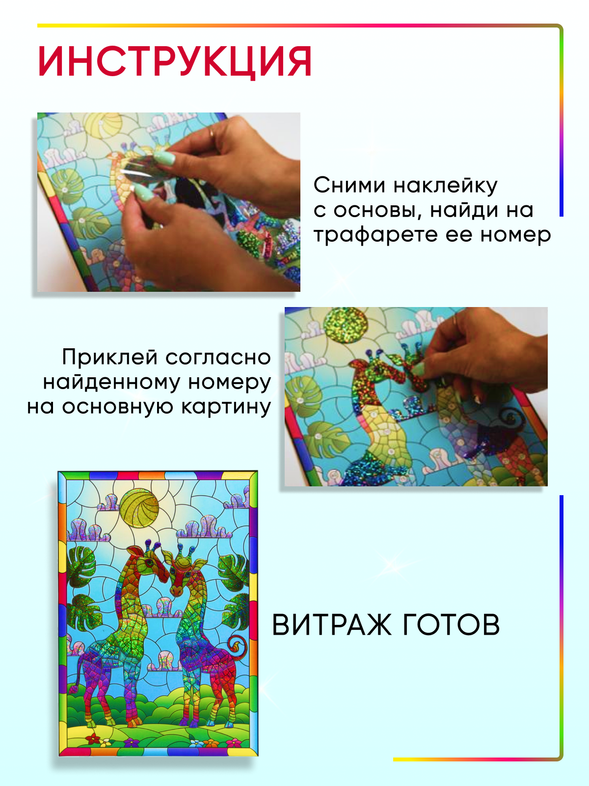 Аппликация Arte Nuevo - фото 3