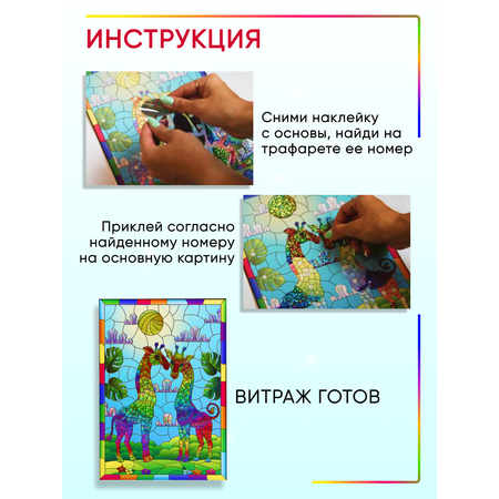 Аппликация Arte Nuevo
