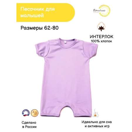 Песочник Рекантино